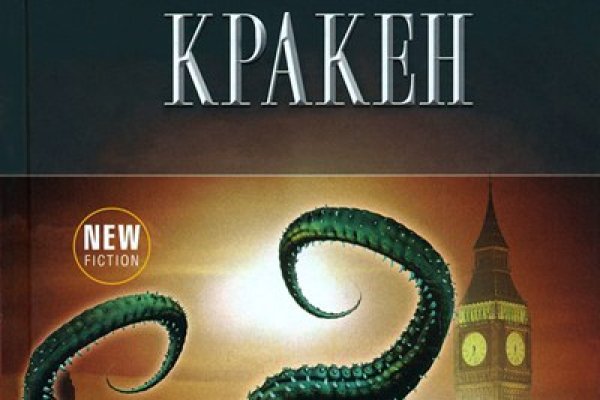 Кракен онион kraken zerkalo